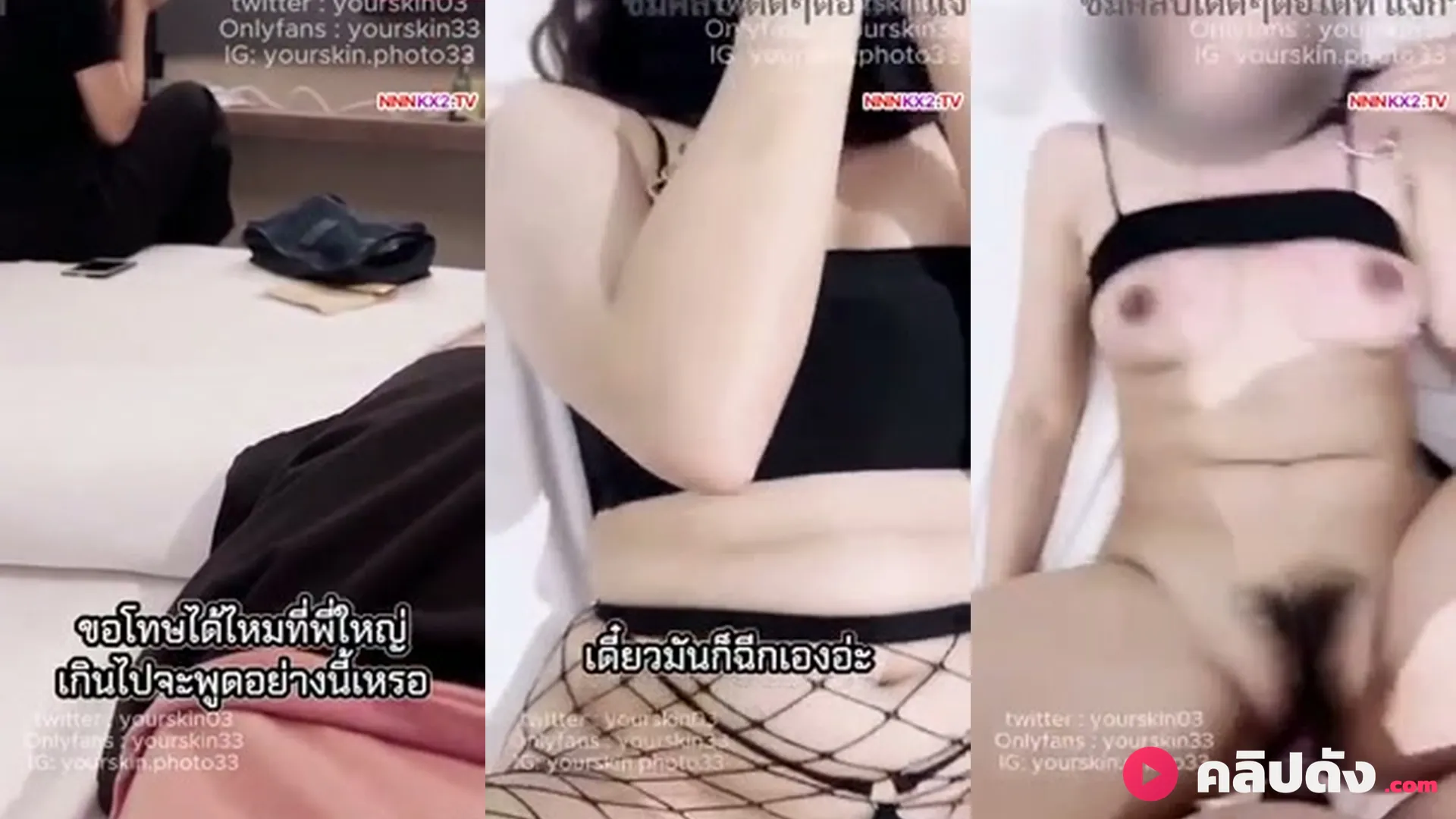 คลิปหลุดทางบ้าน yourskin33 พยาบาลเซ็กซี่ชุดตาข่าย นั่งดูดแล้วโดนกระแทกหีครางเสียว